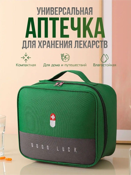 Home First-Aid Kit