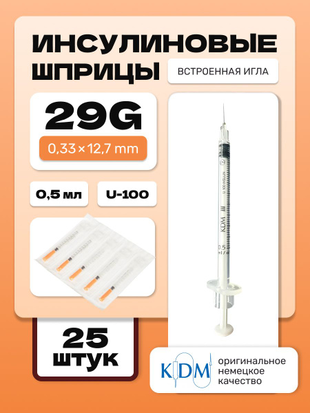 KDM Insulin Syringe with Integrated 29G Needle (0.33x12.7mm), 0.5ml (25 Count)