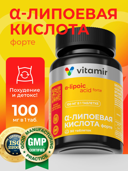 Alpha Lipoic Acid 100mg: Liver Support & Detox Supplement (60 Capsules)