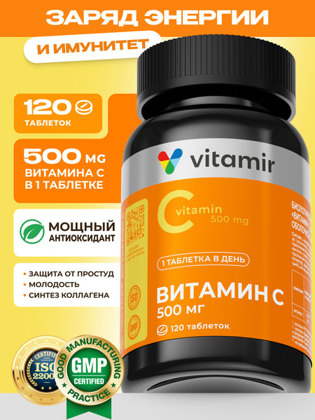 Vitamin C 500mg (120 Tablets) - Immune Support for Adults