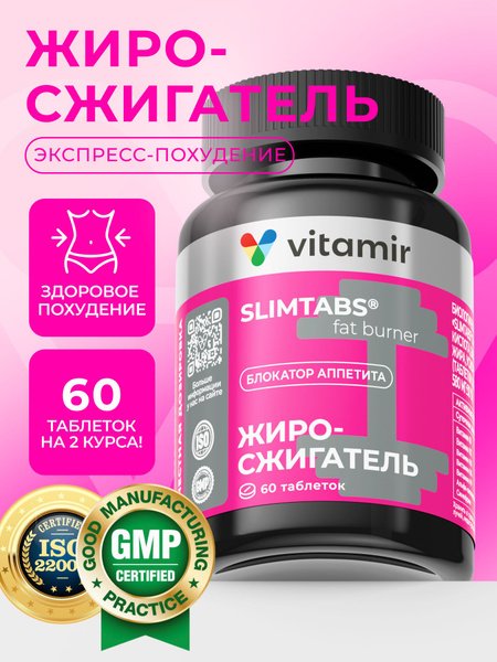 SlimTabs Vitamir Pro Fat Burner - 60 Tablets