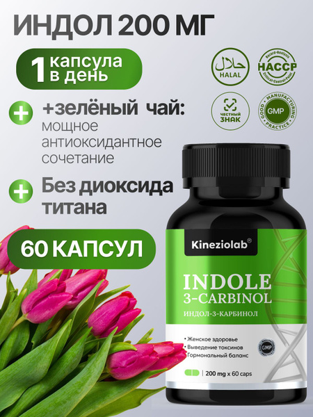 Indole-3-Carbinol 200mg for Women: Breast Health & Hormone Balance Supplement (60 Capsules)