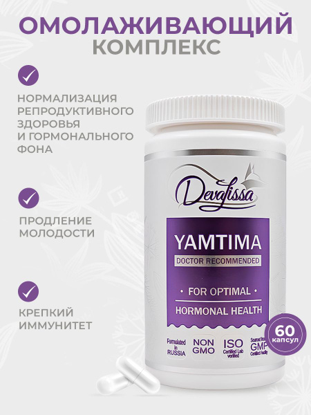 YAMTIMA Rejuvenating Complex: Vitamins & Minerals