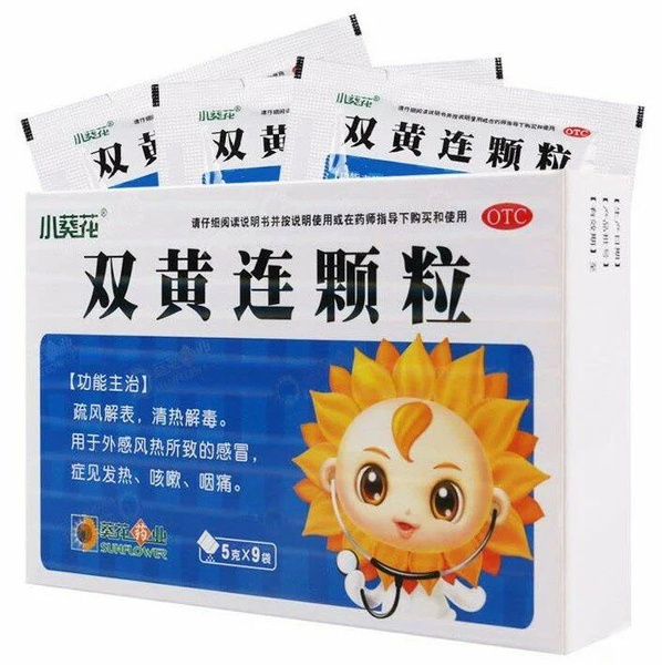 Shuang Huang Lian Keli Cold & Flu Relief (9 Pack) - Traditional Chinese Medicine (TCM)