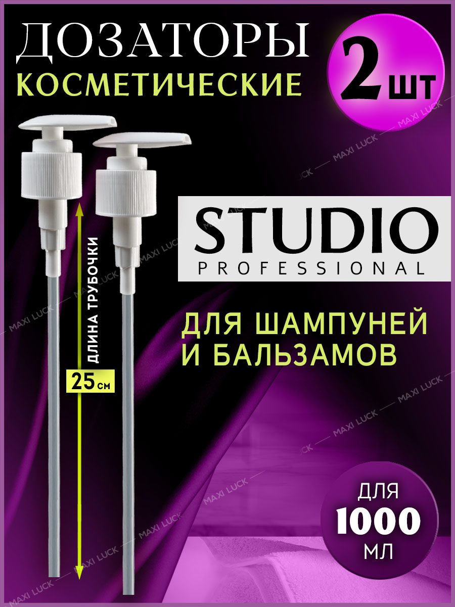 STUDIO Shampoo Dispenser Pump 1000 ml 2 Pack