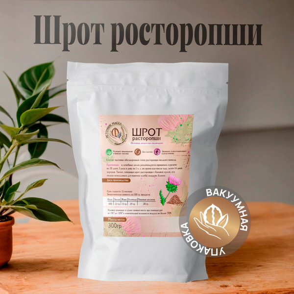 Milk Thistle Seed Powder, 300g: Liver Support