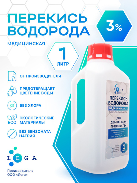 3% Hydrogen Peroxide (1 Liter)