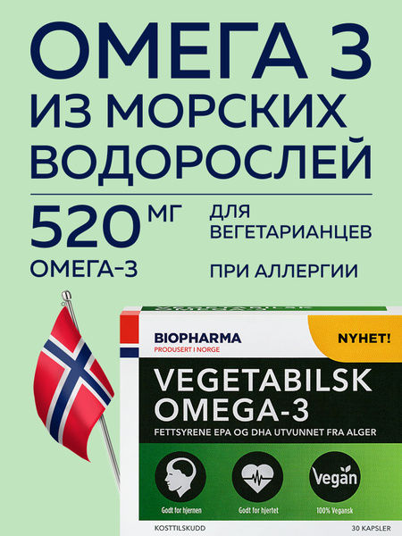 Vegetarian Omega 3 from Algae Biopharma - 30 Capsules
