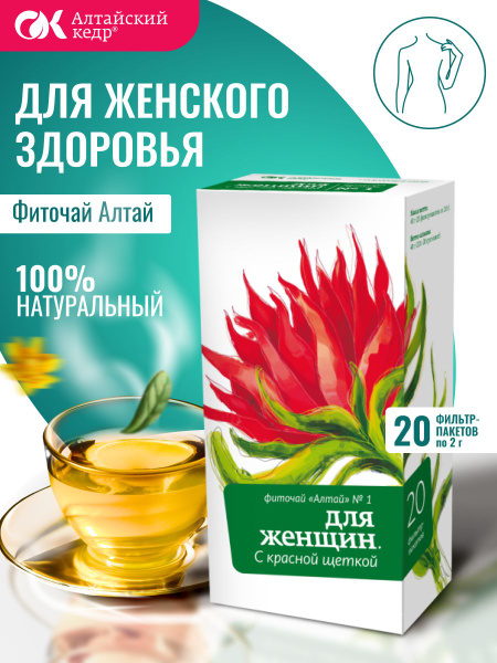 Altai Women's Tea No. 1: Red Brush Blend (20 Tea Bags)