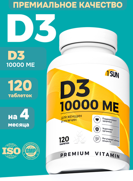 Vitamin D3 10,000 IU