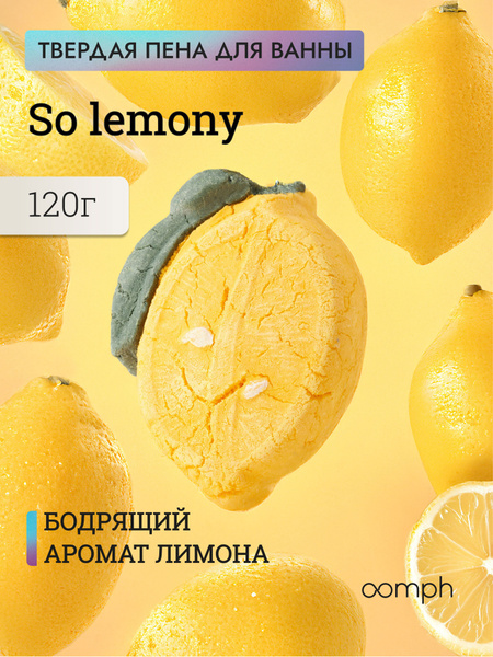 Oomph Lemon Bath Bomb