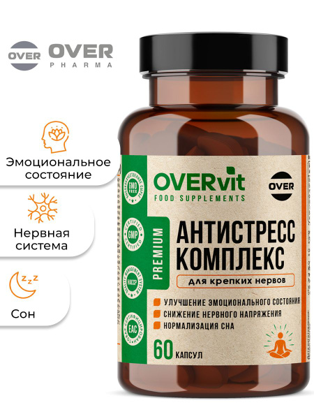 Stress Relief Complex: Valerian, Motherwort, Magnesium B6 - 60 Capsules