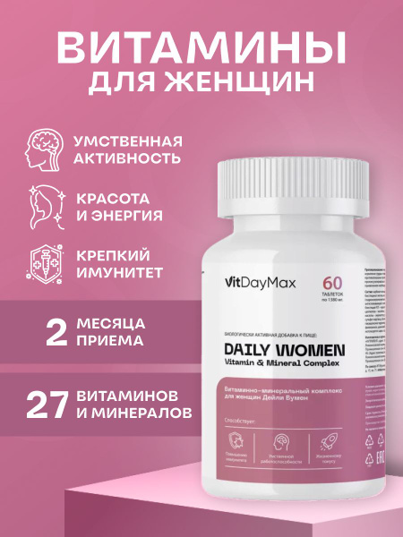 2-Month Women's Vitamin Complex: Nourishing Health & Vitality