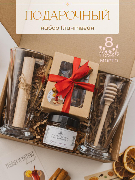 Mulled Wine Spice Gift Set for Women: Perfect for Friends, Sisters & Colleagues