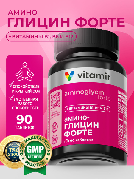 Glycine Forte with B Vitamins - 90 Tablets