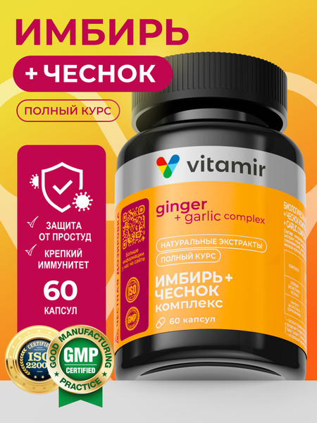 Vitamir Pro Ginger & Garlic Anti-Parasite Complex (90 Capsules)