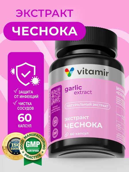 Garlic Immune Support: VITAMIR PRO Anti-Parasite Complex (60 Capsules)