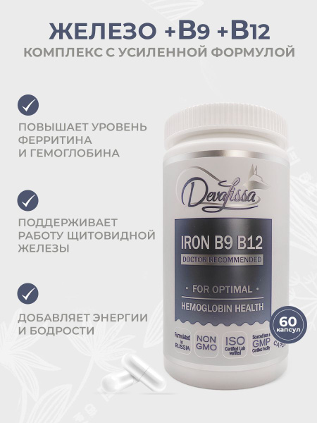 Iron Bisglycinate Chelate with B9 & B12: Superior Absorption for Men & Women