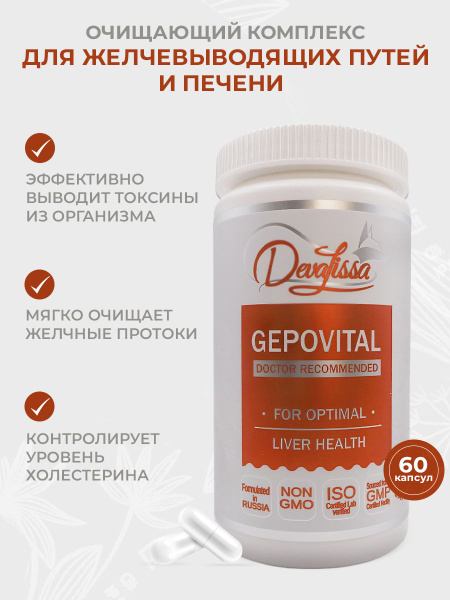 Support for Liver, Gallbladder, Bile Ducts & Digestive System
