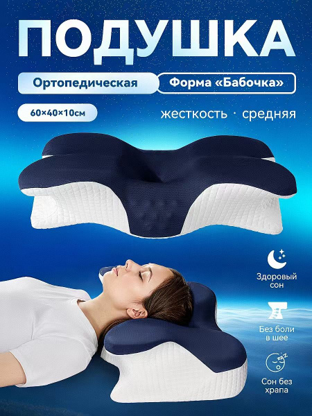 Kiertl Orthopedic Pillow: 40x62cm, 9.5cm Height
