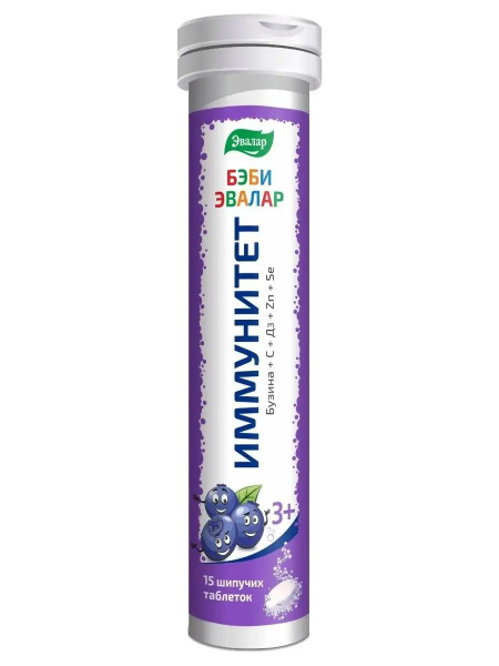 Evalar Baby Immunity Vitamins (3+): Black Elderberry Gummies, 15 ct