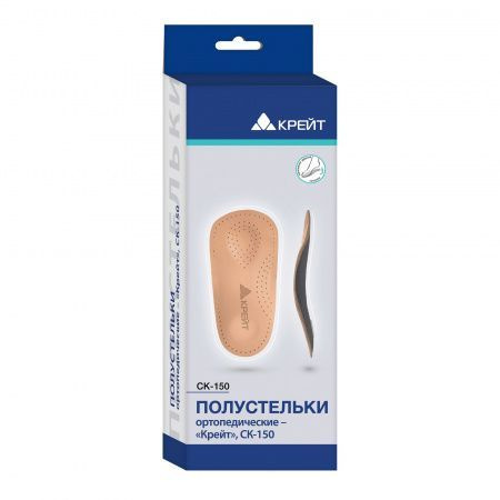 Orthotic Half Insoles KREIT SK-150 - Size 44