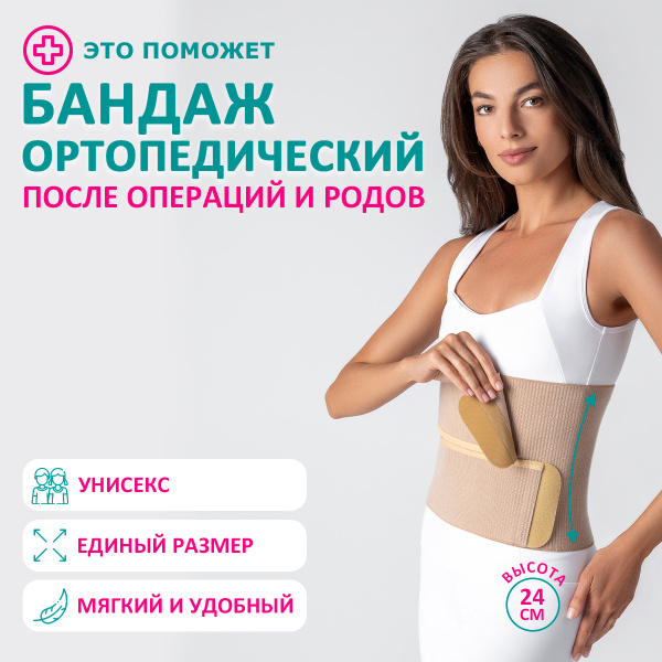 Post-Surgery Support Bandage