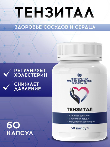 Heart & Blood Vessel Vitamins: Lower Blood Pressure Naturally
