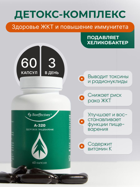 A320 Probiotics: Gut Health & Microflora Support, 60 Capsules