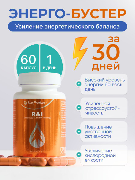 Pine Cell Sap & Polyprenols: Nootropic Supplement for Memory, Focus & Energy (60 Capsules)