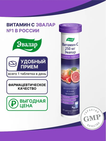 Evalar Vitamin C 250mg Effervescent Tablets (20 Tablets)