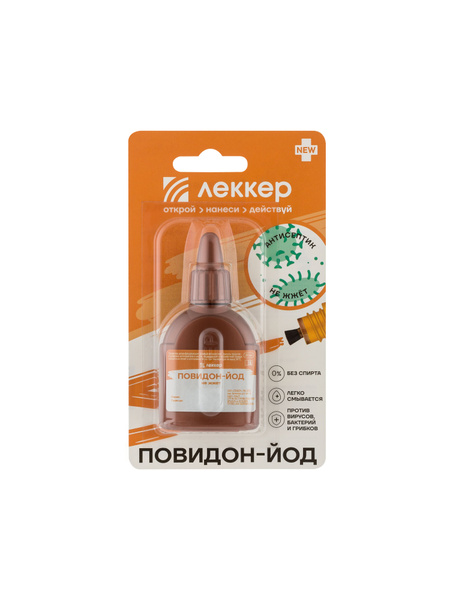 Povidone-Iodine Antiseptic Wound Wash with Applicator (20ml)