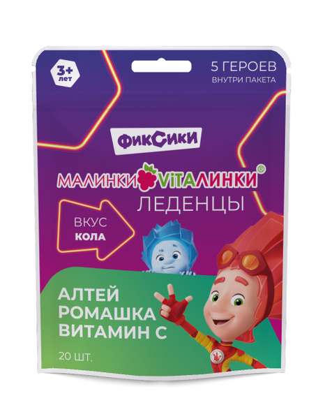 Kids' Immune Support Lollipops: Marshmallow, Chamomile, Vitamin C, Cola Flavor