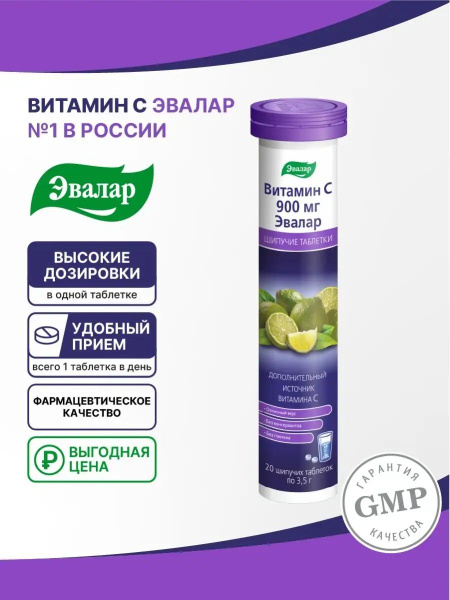 Evalar Vitamin C 900mg Effervescent Tablets (20 Count)