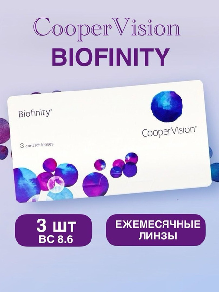 Biofinity Contact Lenses -2.75, 8.6 Diameter, 1-Month Supply