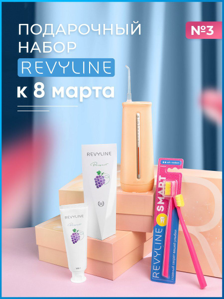 Revyline Women's Day Gift Set #3