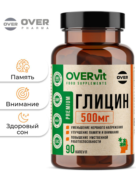 Glycine 90 Capsules: Boost Brain Function & Nervous System Support