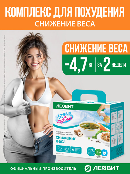 Leovit 7-Day Weight Loss Meal Plan: 30 Fat-Burning Recipes