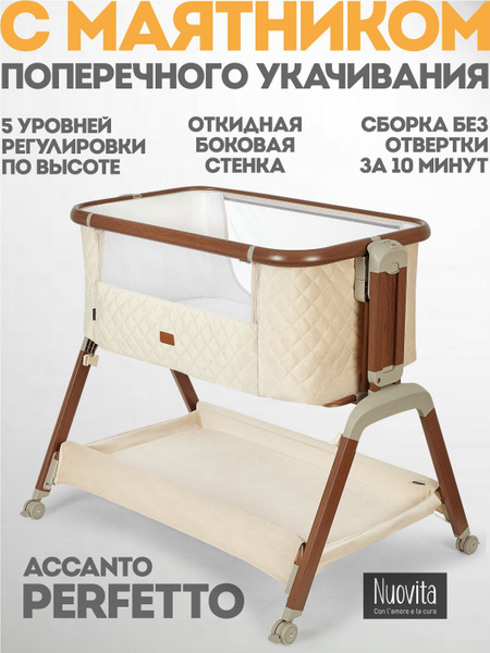 Nuovita Accanto Perfetto Baby Bassinet: Anti-Reflux, Rocking, & Mattress Included