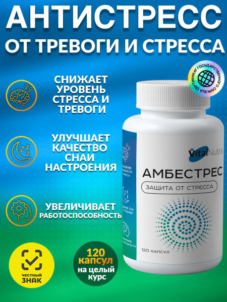 Ambestres Antidepressant & Anxiolytic: 120 Capsules (600mg) for Stress, Anxiety, Depression & Sleep