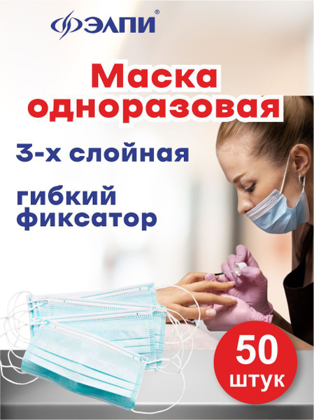 Blue Disposable Face Masks (50 Pack)