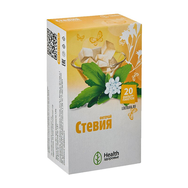 Stevia Leaf Powder: Health Benefits (20g)