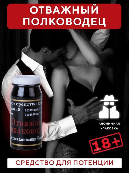 Fast-Acting Male Enhancement Pills: Boost Erection & Potency (18+)