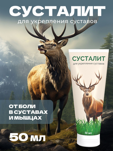 Joint & Muscle Pain Relief Cream: Sustalit