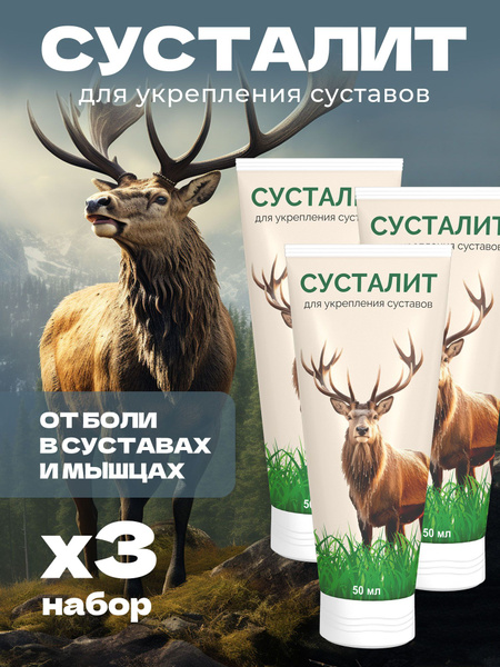 Joint & Muscle Pain Relief Cream: Sustalit