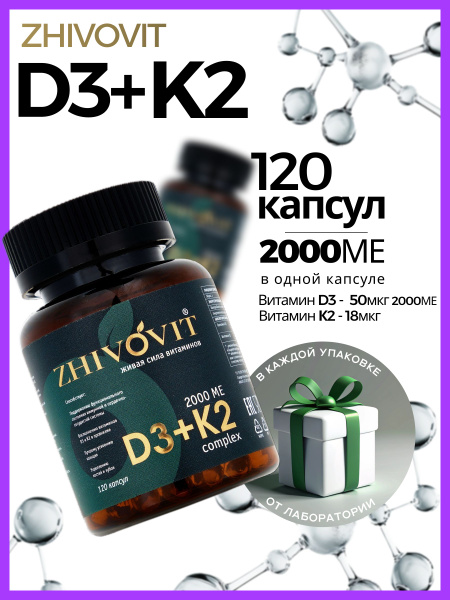 Vitamin D3 2000 IU + K2 120 Capsules - Zhivovit Supplement