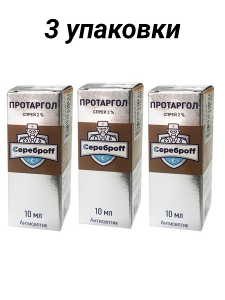 Colloidal Silver Nasal Spray 2% (10ml, 3-Pack)