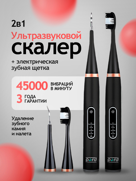 2-in-1 Ultrasonic Toothbrush & Scaler: Professional Oral Care by PARU