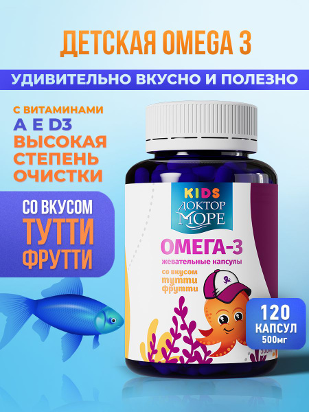 Omega-3 for Kids (3+): Immune Support, Brain & Bone Health (120 Gummies)