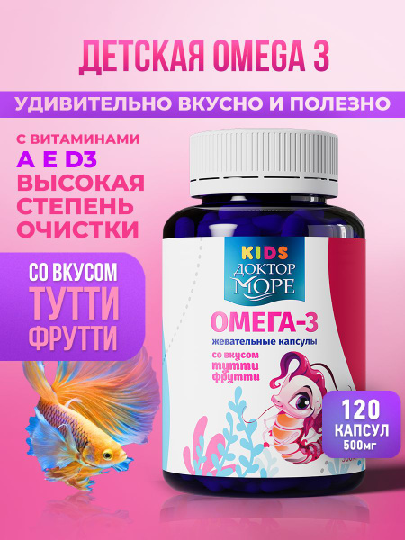 Omega-3 Gummies for Kids (Ages 3+): Immune Support, Brain & Bone Health, 120 Tutti Frutti Chewables